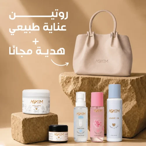 عرض العناية الطبيعية من Askim